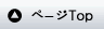 �y�[�W�g�b�v